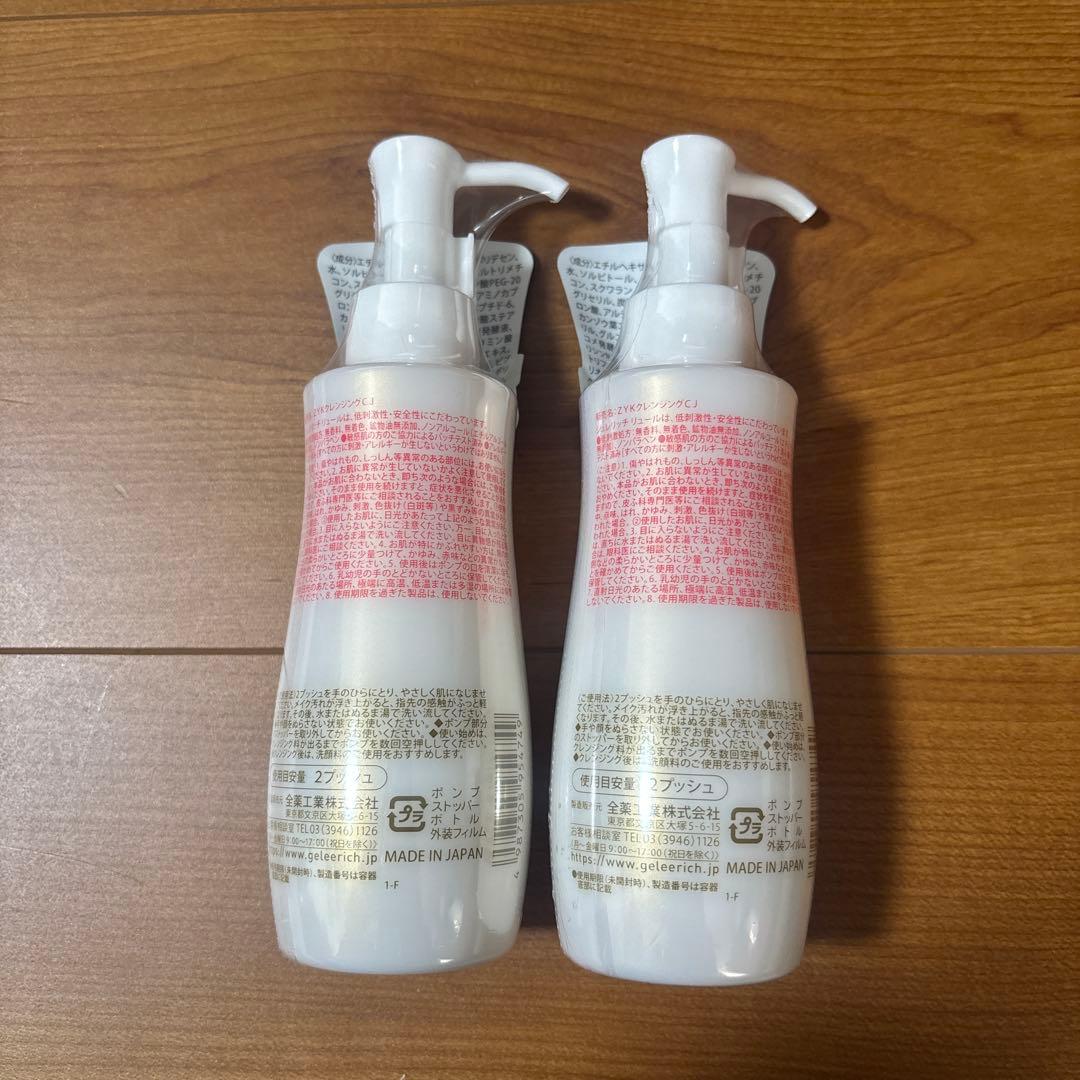 ジュレリッチ リュール クレンジング 増量 セット