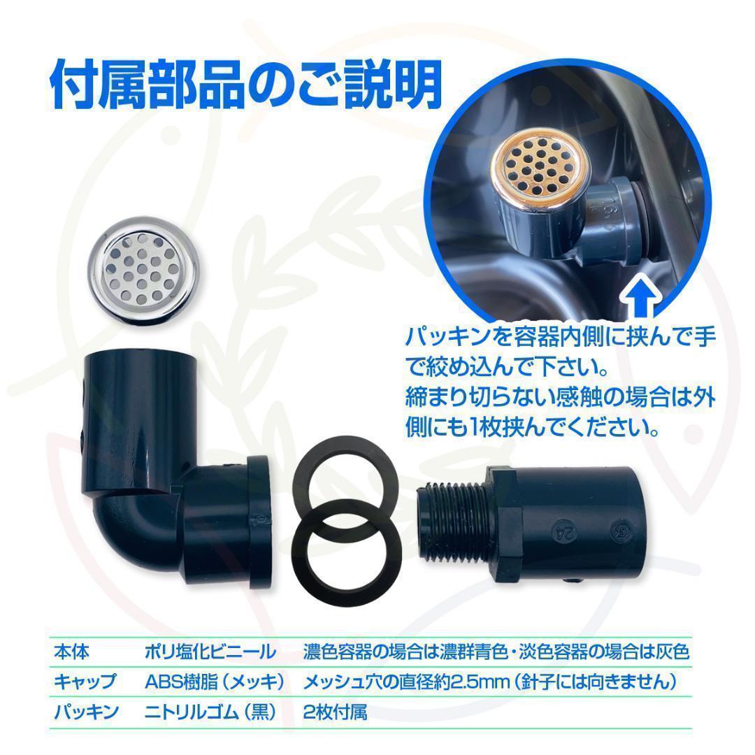 メダカ飼育ケース 56㍑x8個 白黒灰あり オーバーフロー加工済み 五色アクア