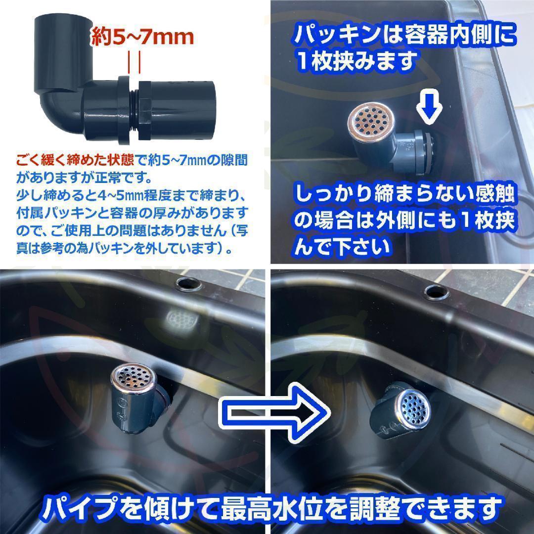 メダカ飼育ケース 56㍑x8個 白黒灰あり オーバーフロー加工済み 五色アクア