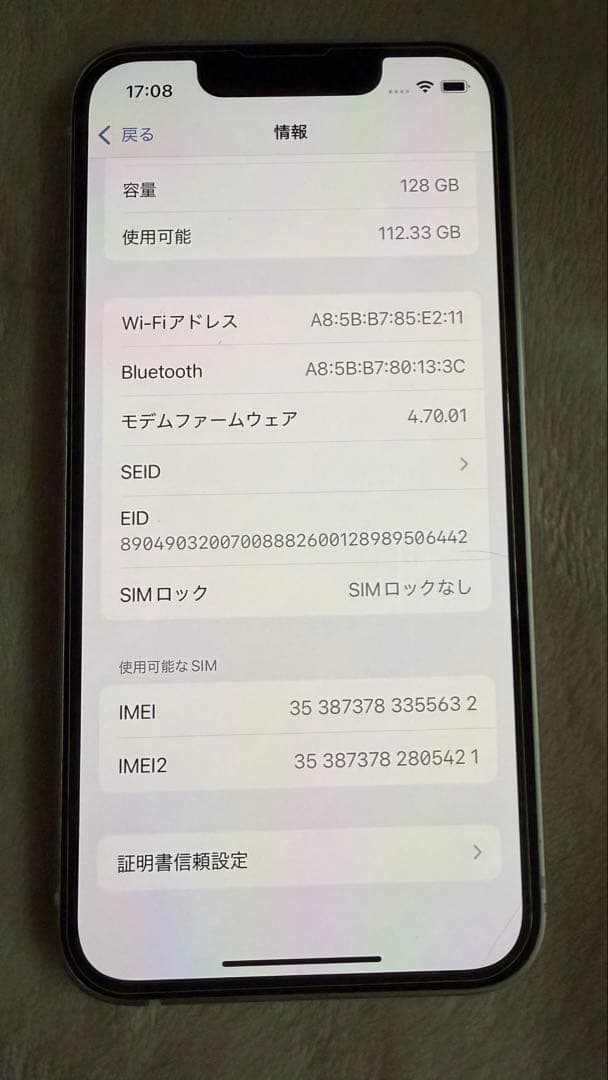 iPhone 13 mini 128GB バッテリー92%