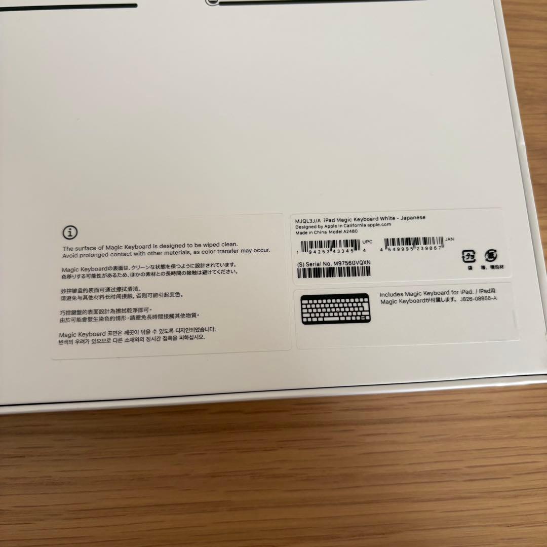 iPad Air M2 13インチ/ Magic Keyboard/ ケース付き