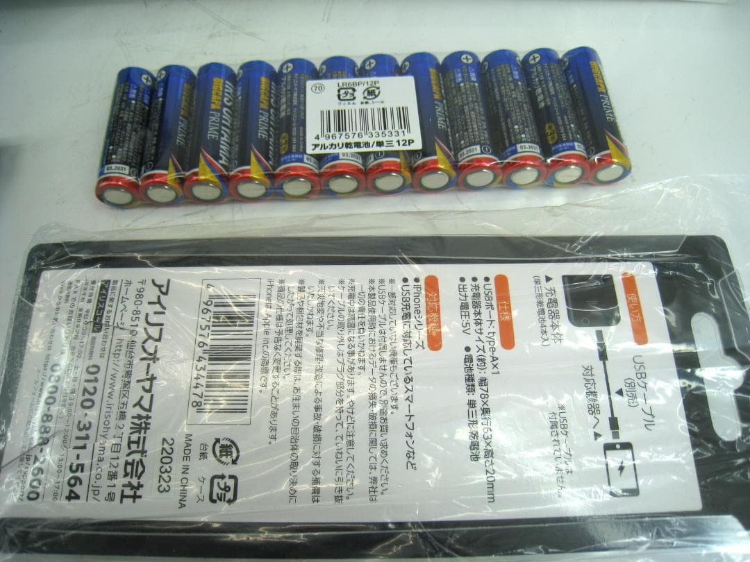 エアーベッド付き 非常用持ち出しセット アイリスオーヤマ 31点 BS1-31①