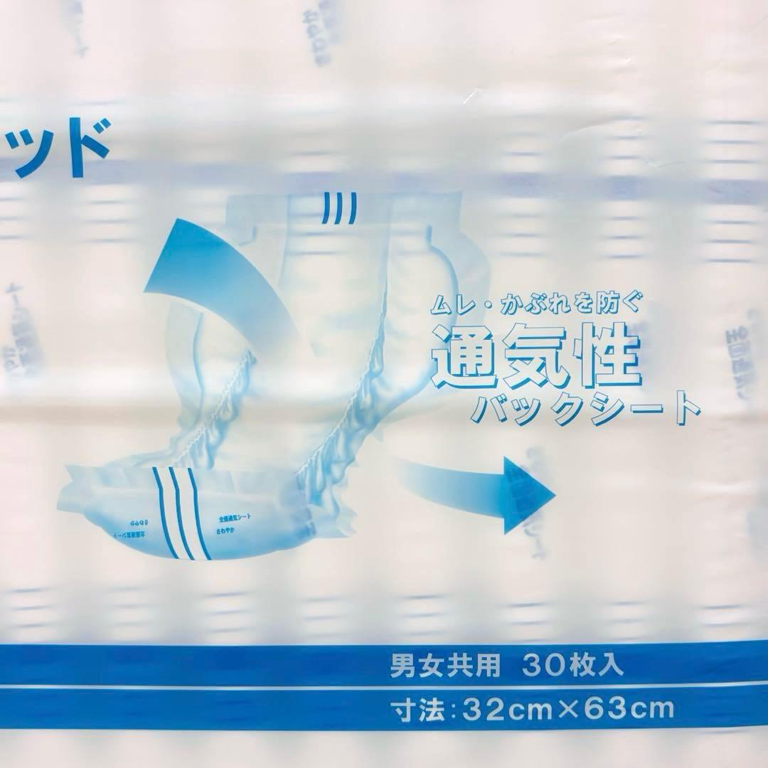 【新品】尿取りパッド ニュープロパッドナイト 6回吸収 ［合計180枚］