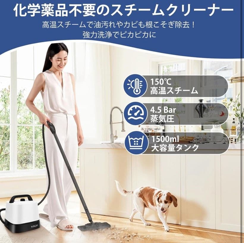 スチームクリーナー 多目的スチームモップ 150℃高温スチーム洗浄機 1.5L