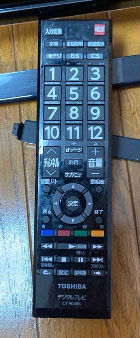 お値下げしました！東芝液晶テレビ24型　リモコン付き