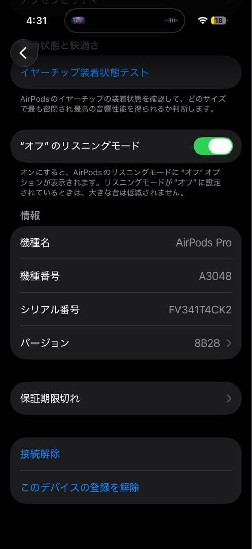 AirPods2本体
