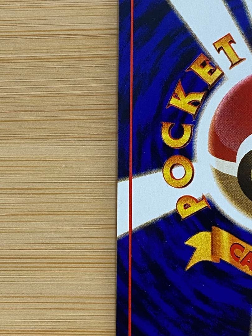 超美品！ピカチュウ ◆ 拡張シート第1弾(青版)