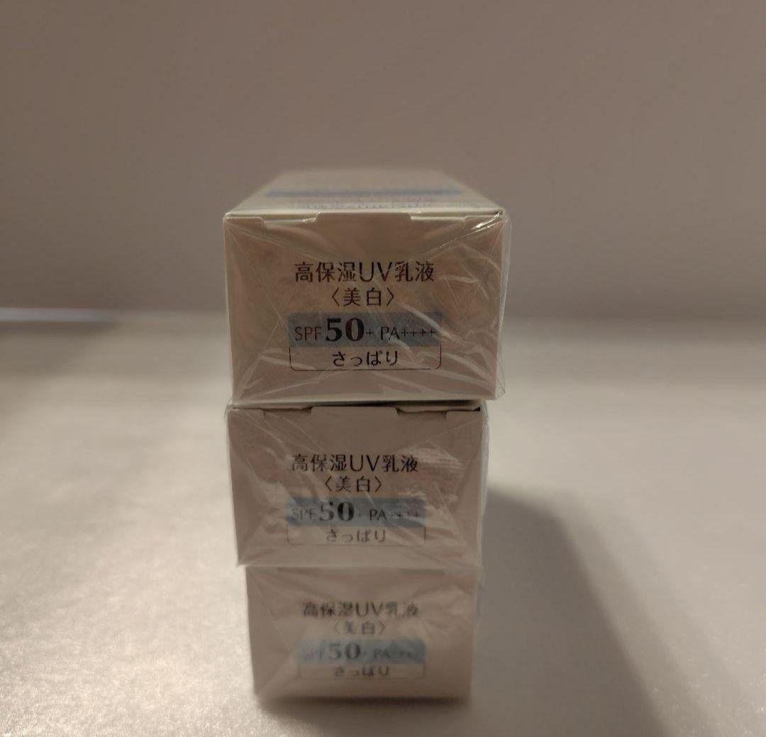ソフィーナボーテ 高保湿UV乳液(美白)SPF50+ PA++++ さっぱり3点