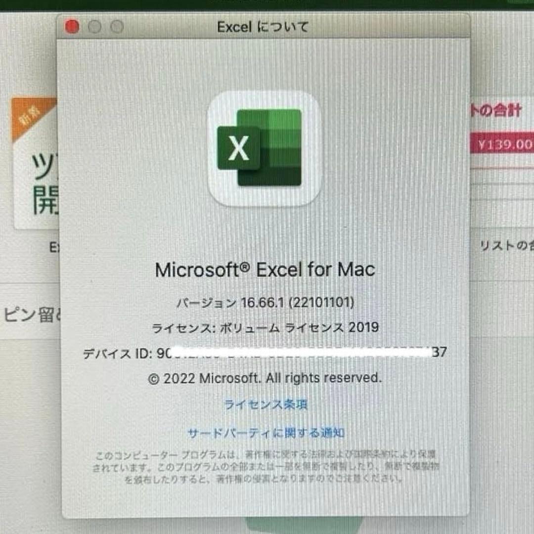 macbook air 11インチ(Mid2012)