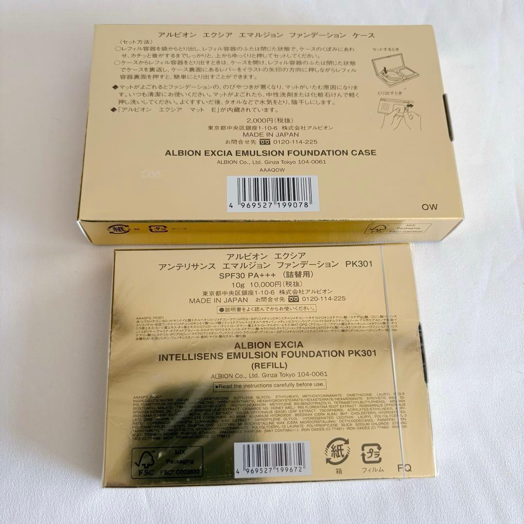 ファンデーション belltreechiro