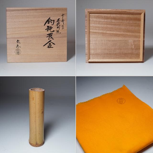 海田宗恵　玄々斎好写 香狭間透 釣瓶莨盆　共箱　茶道具　煙草盆　裏千家