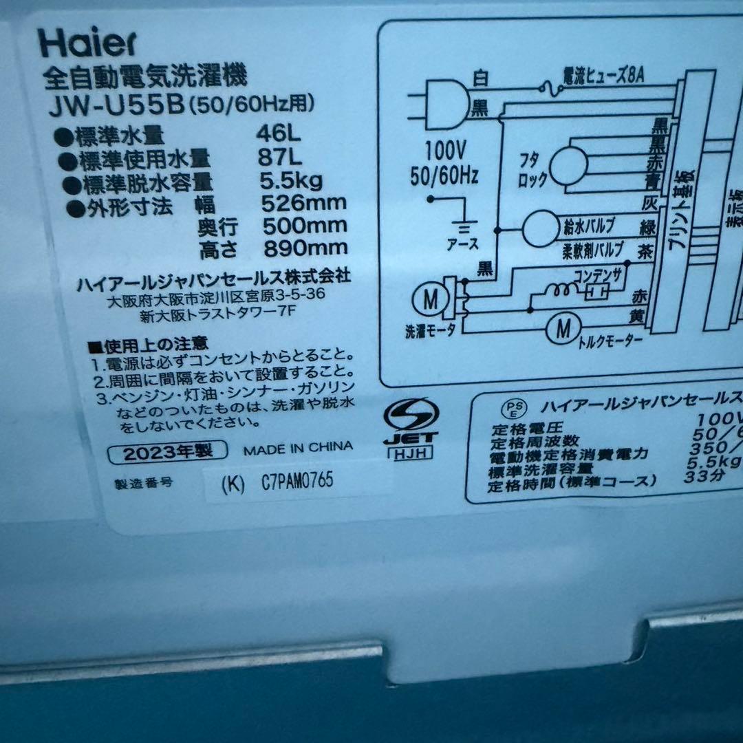 985 関東圏　冷蔵庫　洗濯機　電子レンジ　小型　一人暮らし　極美品セット　格安