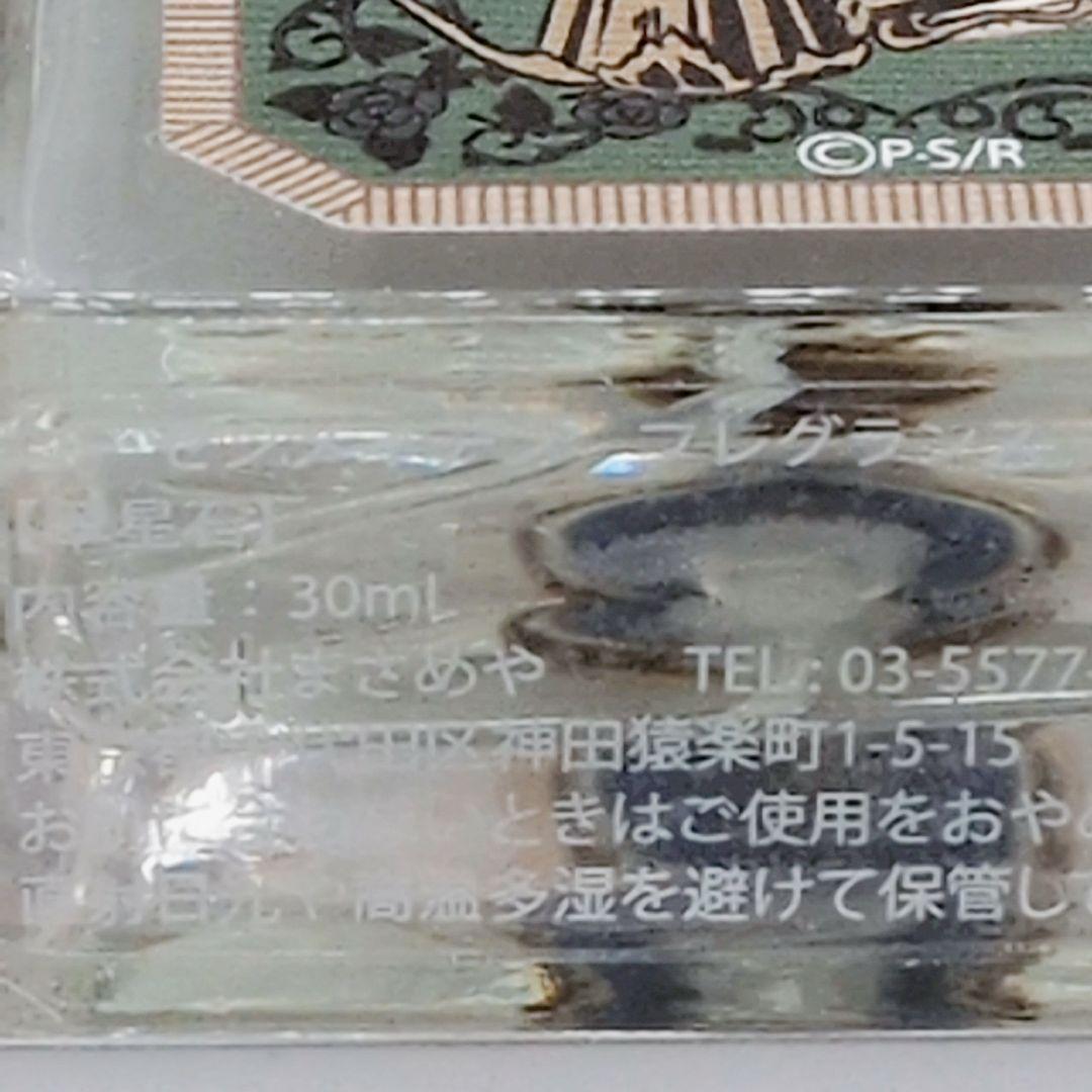 【残量9割ほど】ローゼンメイデン フレグランス 翠星石 30ml 香水