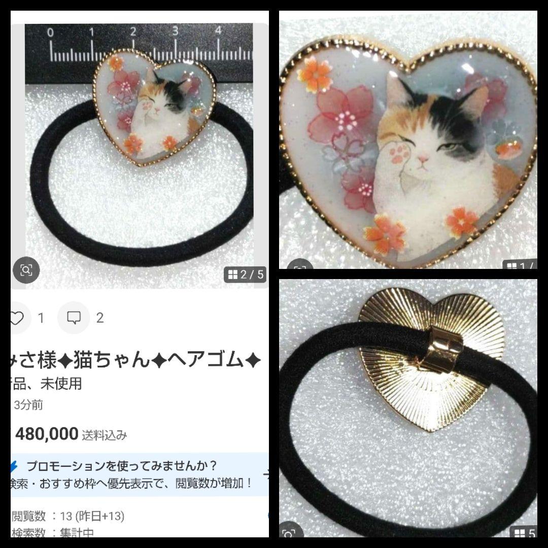 みさ様✿猫ちゃん✿キーホルダー