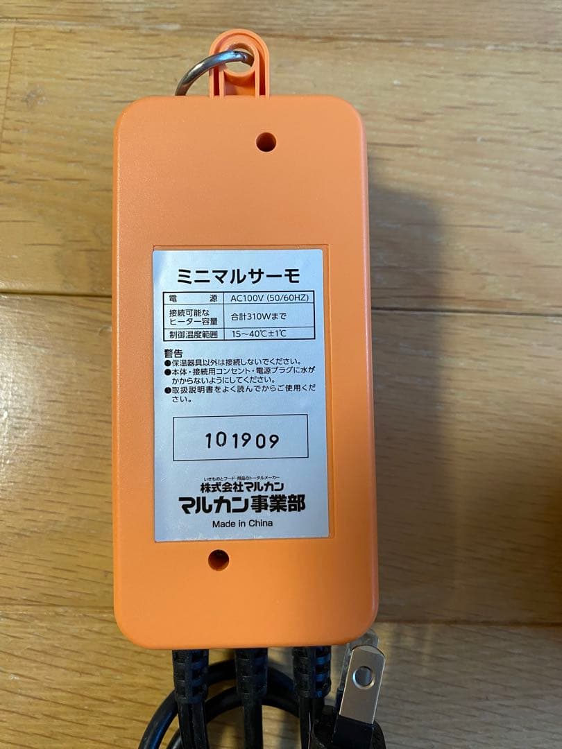 小動物用保温電球・マルカンサーモスタット