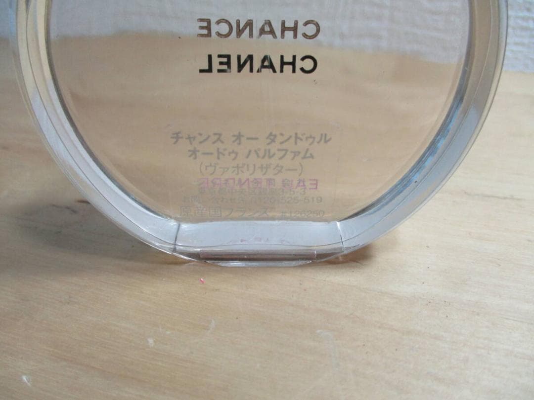 シャネル　チャンス　オータンドゥル　５０ｍｌ　ＥＤＰ　約６割