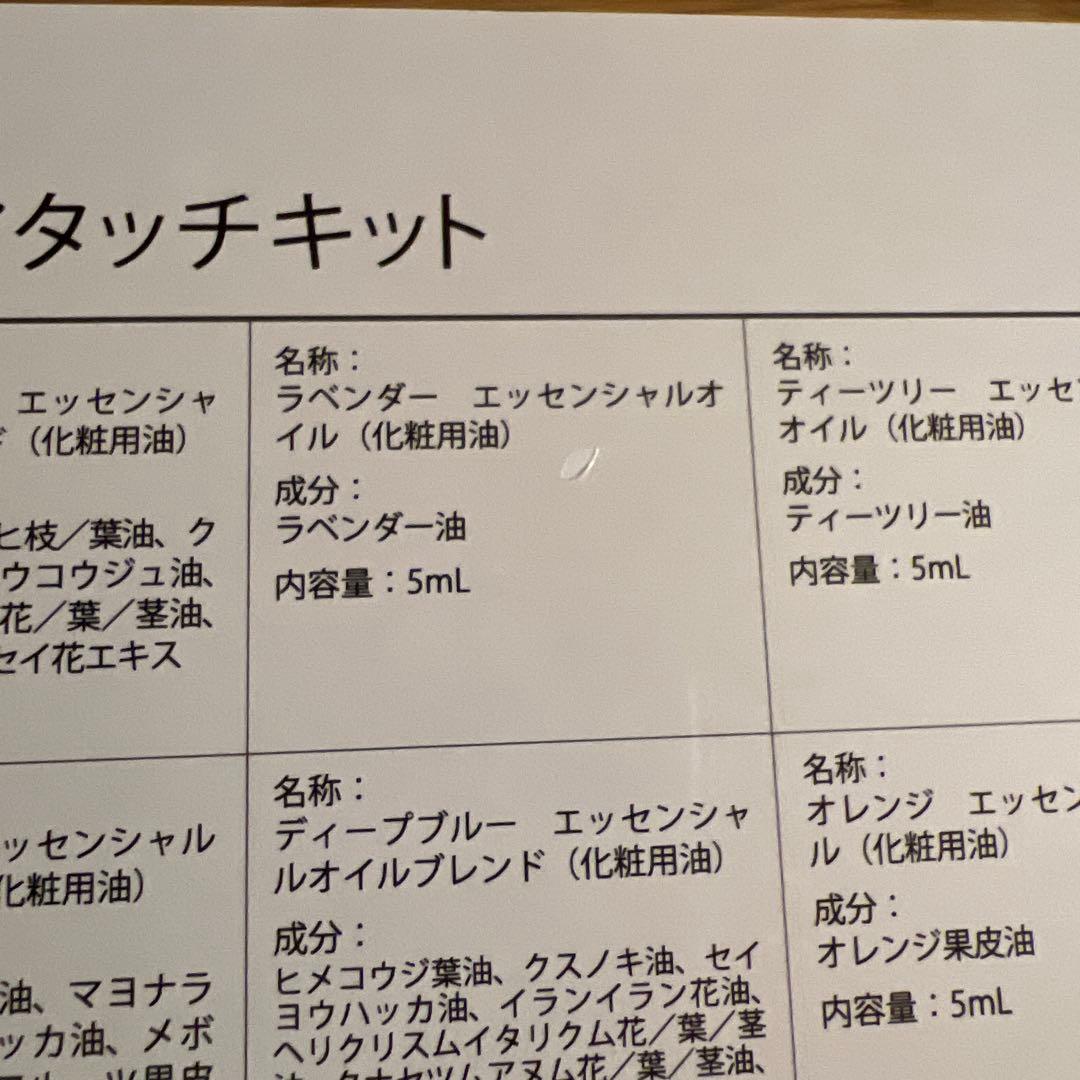 【新品未開封品】　doTERRA ドテラ　アロマタッチキット　ポンプ付き