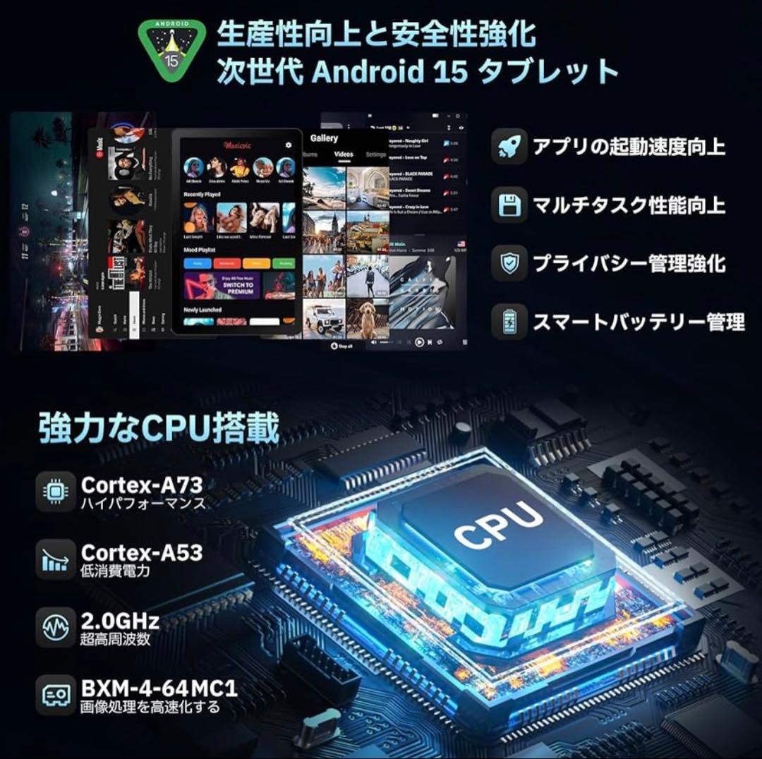 ※bobo タブレット10インチ Android15 Wi-Fi6モデル