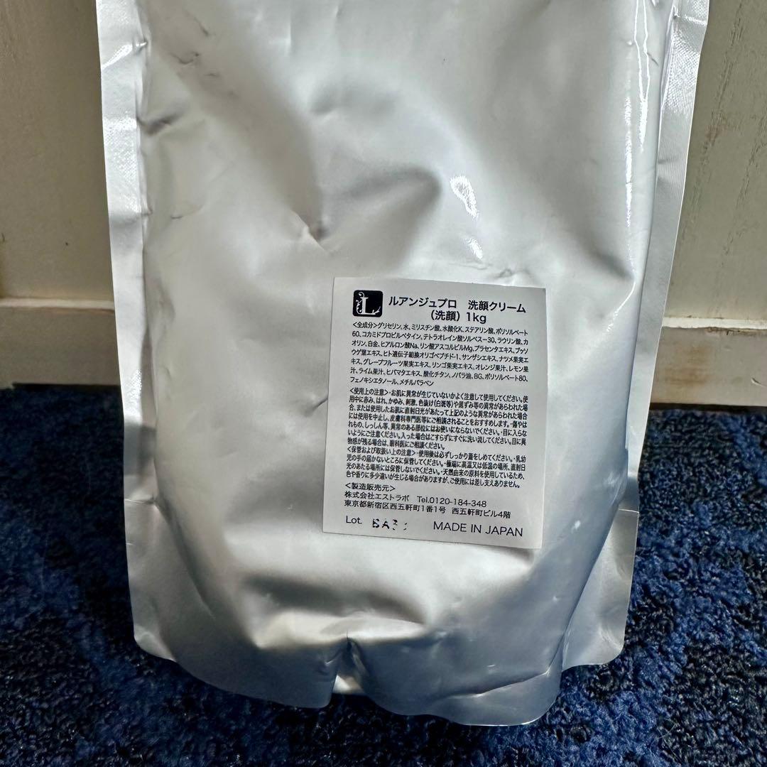 Louange PRO. ルアンジュプロ 洗顔クリーム 1kg