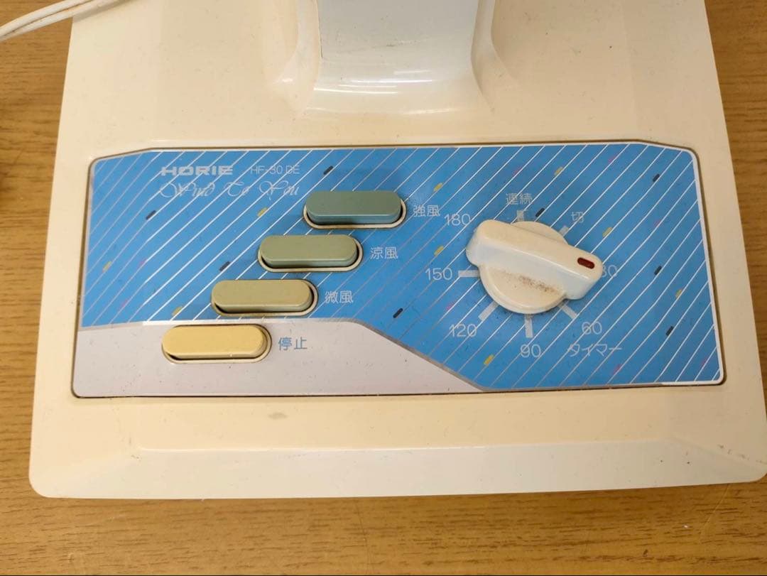 昭和レトロ　青と白のクラシック扇風機