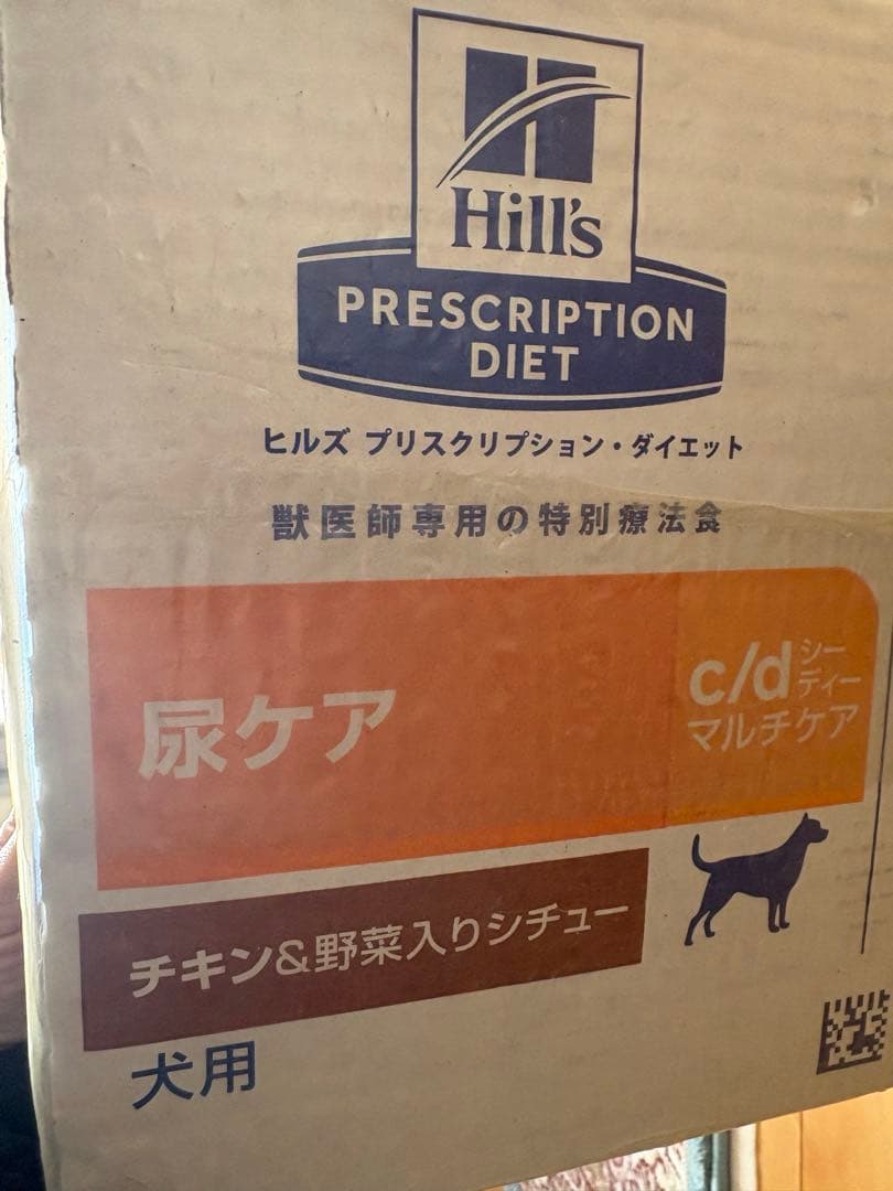 ビルズ 犬用　c/dマルチケア　チキン&野菜入りシチュー缶詰　22個