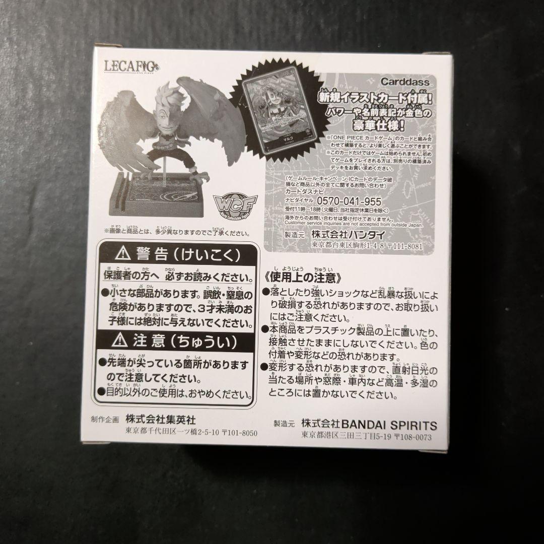 ワンピースカードゲーム マルコ レカフィグ　プロモ　未開封