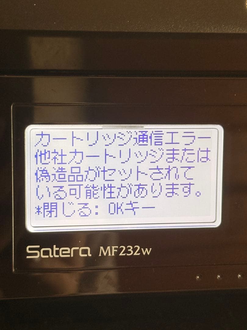 Canon Satera MF232w レーザープリンター キャノン プリンター