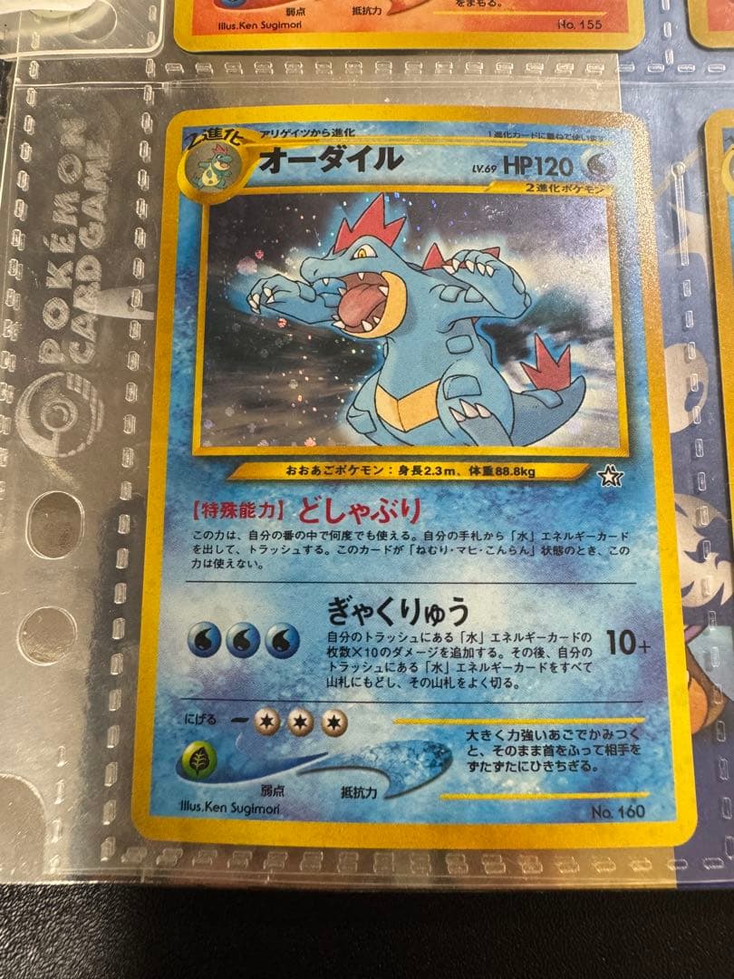 ポケットモンスター金・銀発売記念 プレミアムファイル ポケモンカード neo