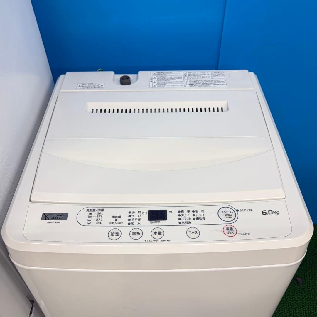 043 関東圏　大きめセット　冷蔵庫　200L弱　洗濯機　オーブンレンジ　極美品