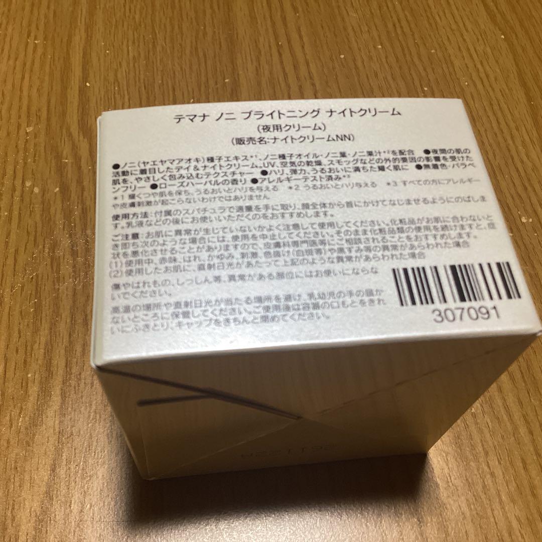 フェイスクリーム TE.MANA NONI Brightening Night Cream 30g