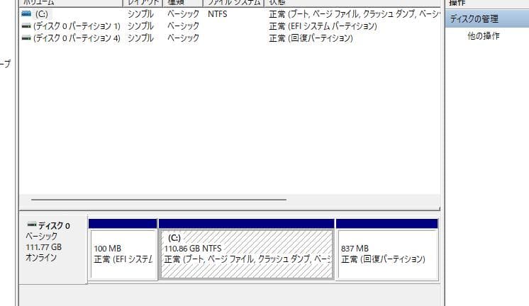 ThinkPad X121e i3 メモリ 8G SSD 120G その１