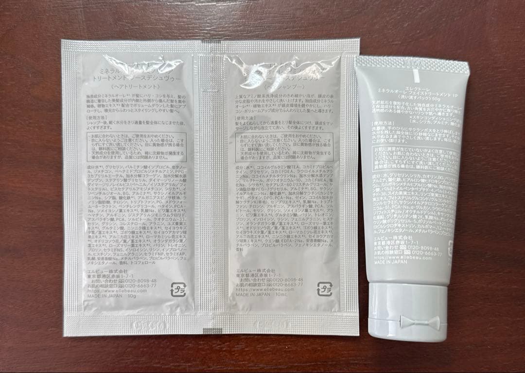 エレクトーレ ミネラルオーレフェイストリートメント 200g×2個+サンプル付き