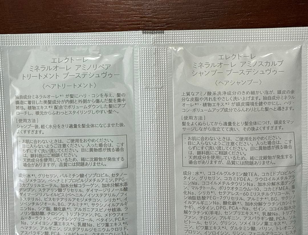 エレクトーレ ミネラルオーレフェイストリートメント 200g×2個+サンプル付き