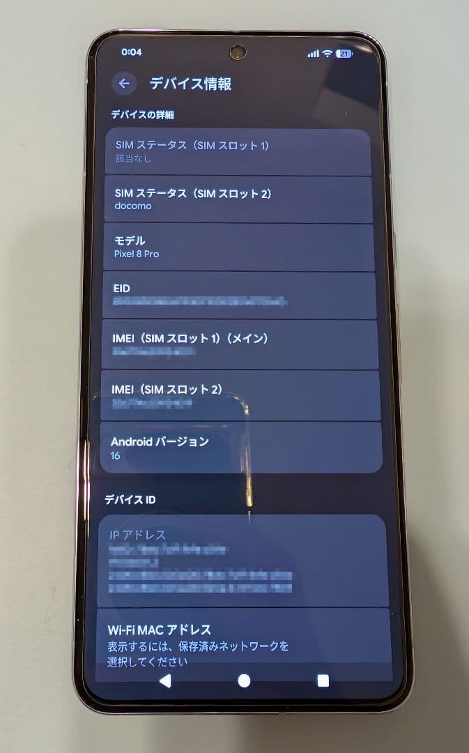 m*i様 Google Pixel8 Pro 128GB SIMフリー