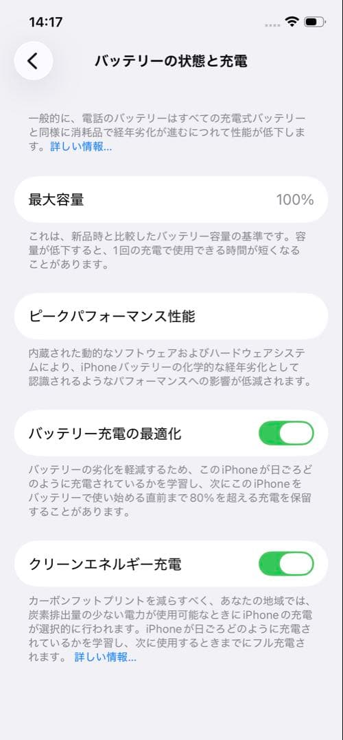 【超美品】iPhone 12 128GB レッドSIMフリー 新品電池100%