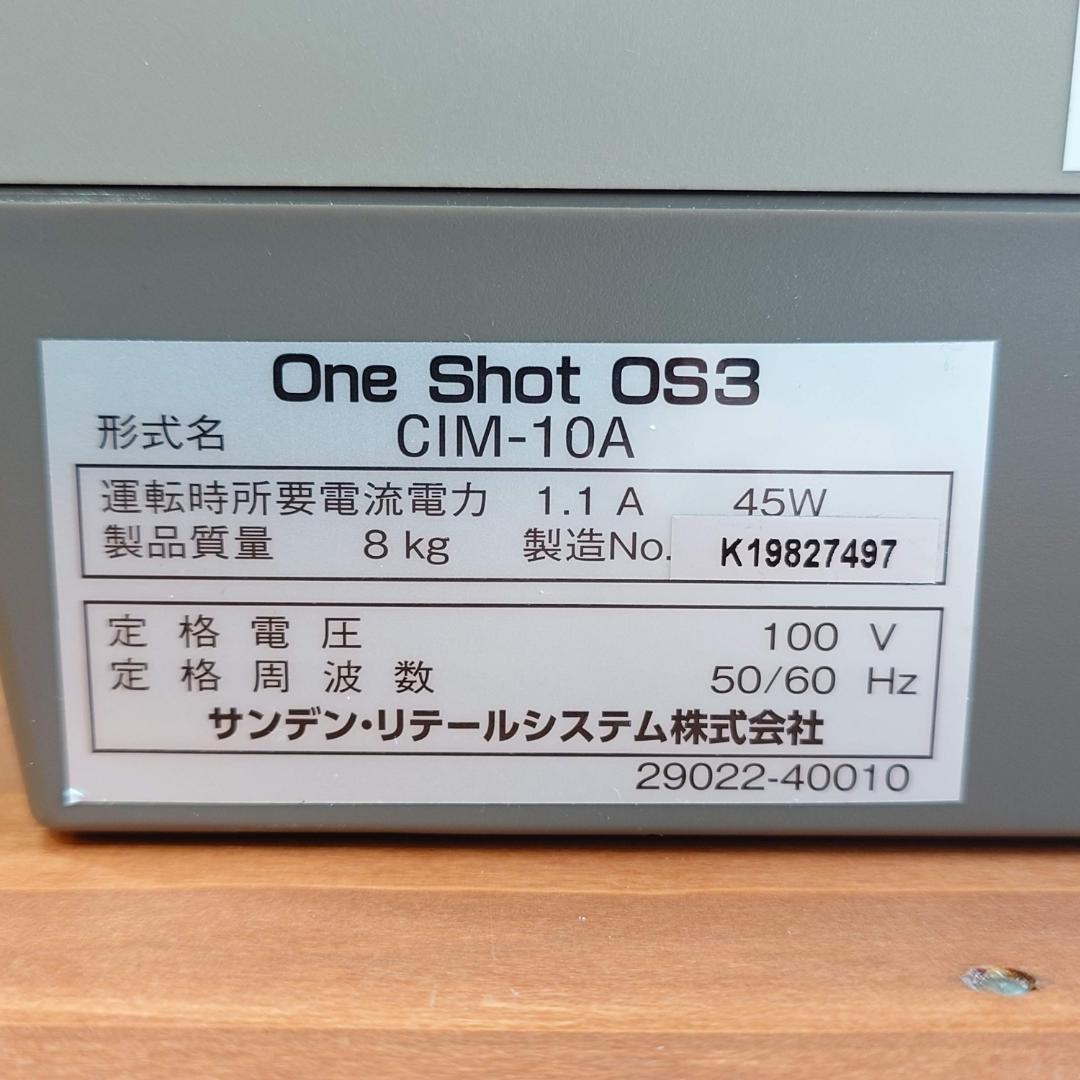 【美品】スジャータ シルクアイス サンデン ワンショット OS3 抽出機 旗付