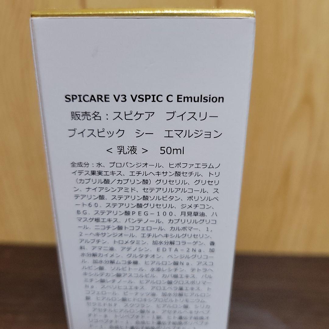 新品☆スピケアV3 VSPIC C Emulsion 【乳液】