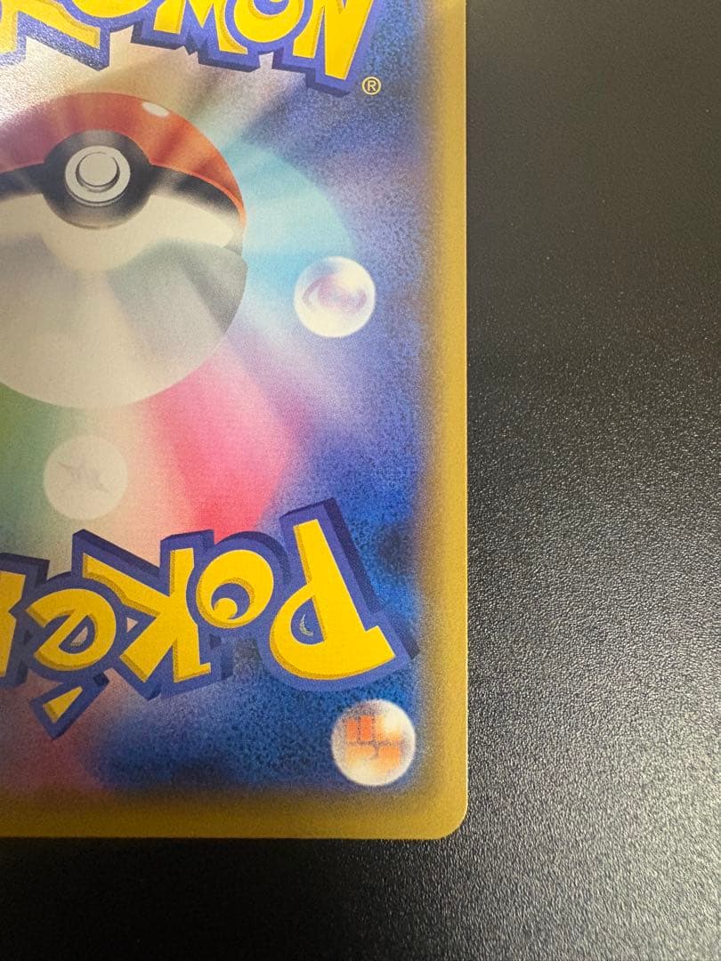 ポケモンカード ピカチュウ 124/S-P 限定 プロモ Pikachu 151