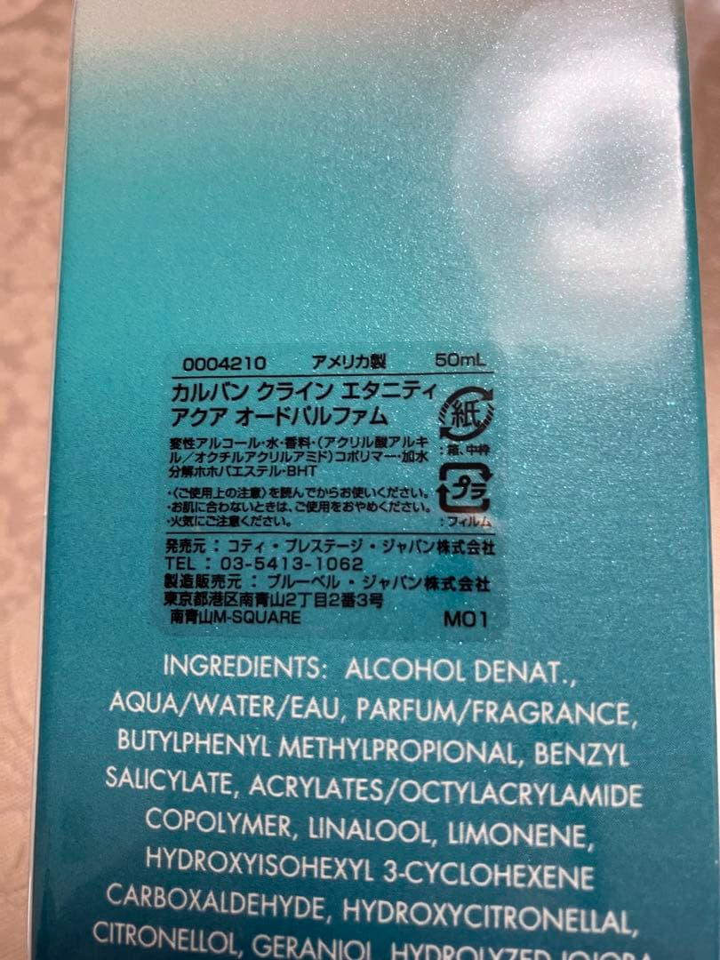 【新品未開封】  ETERNITY AQUA 50ml ①