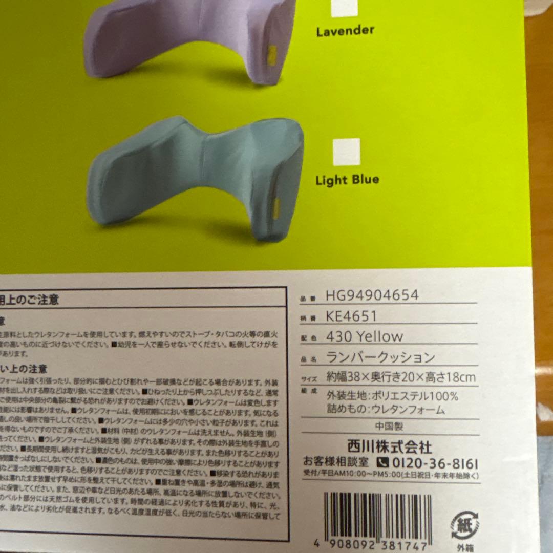 試し使用のみ❣️nishikawaKeeps 子供用姿勢矯正クッション