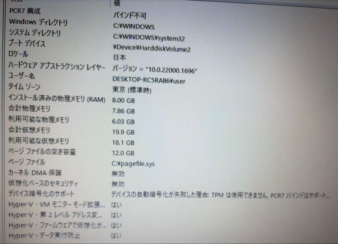 [格安]富士通 Lifebook (Office365,おまけ付)
