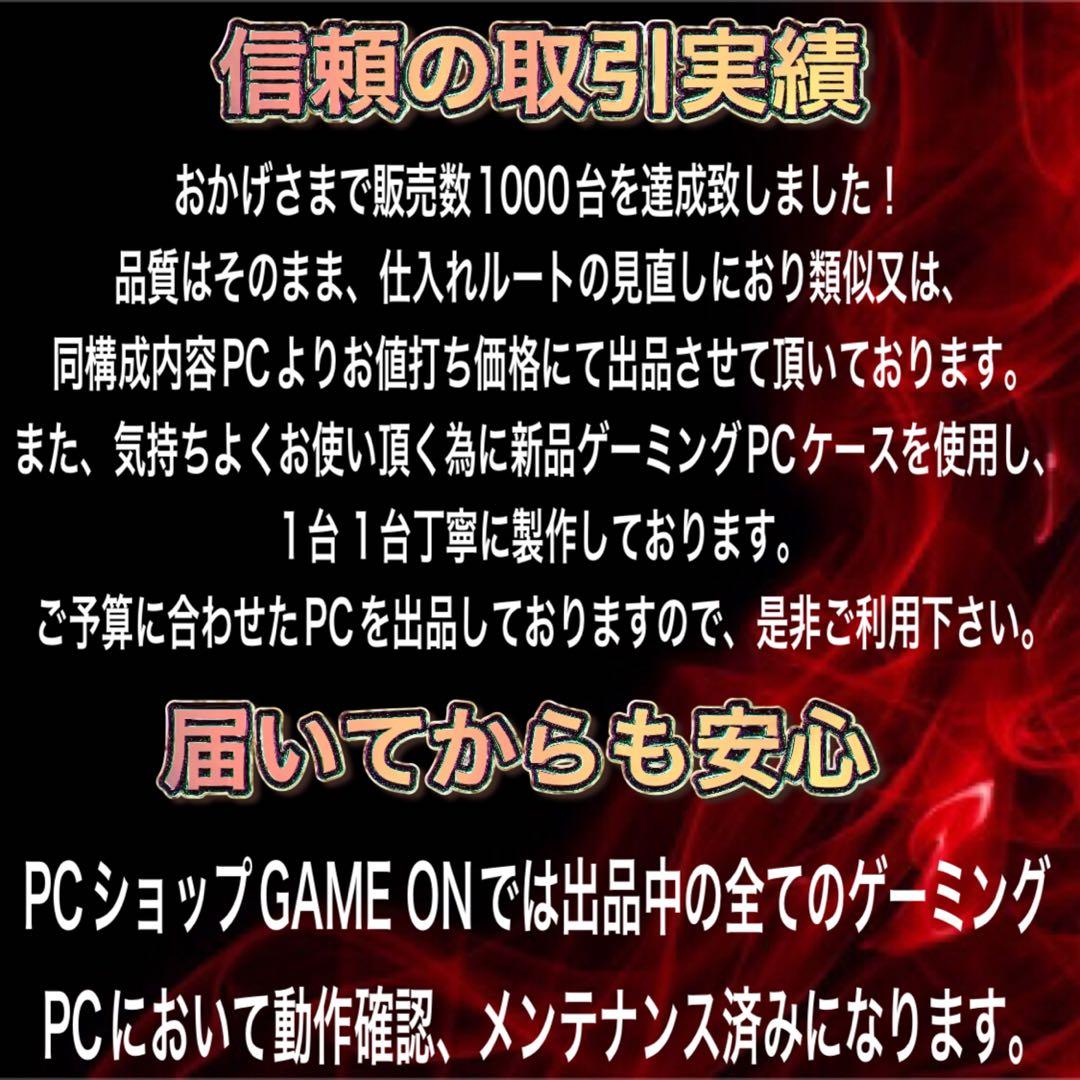 【RTX2060SP搭載】カスタムゲーミングPCフルセット