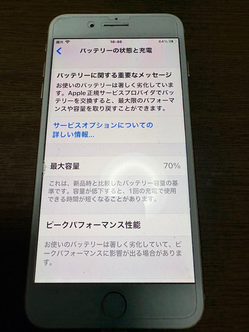 iPhone8 plus 64GB 説明文確認希望