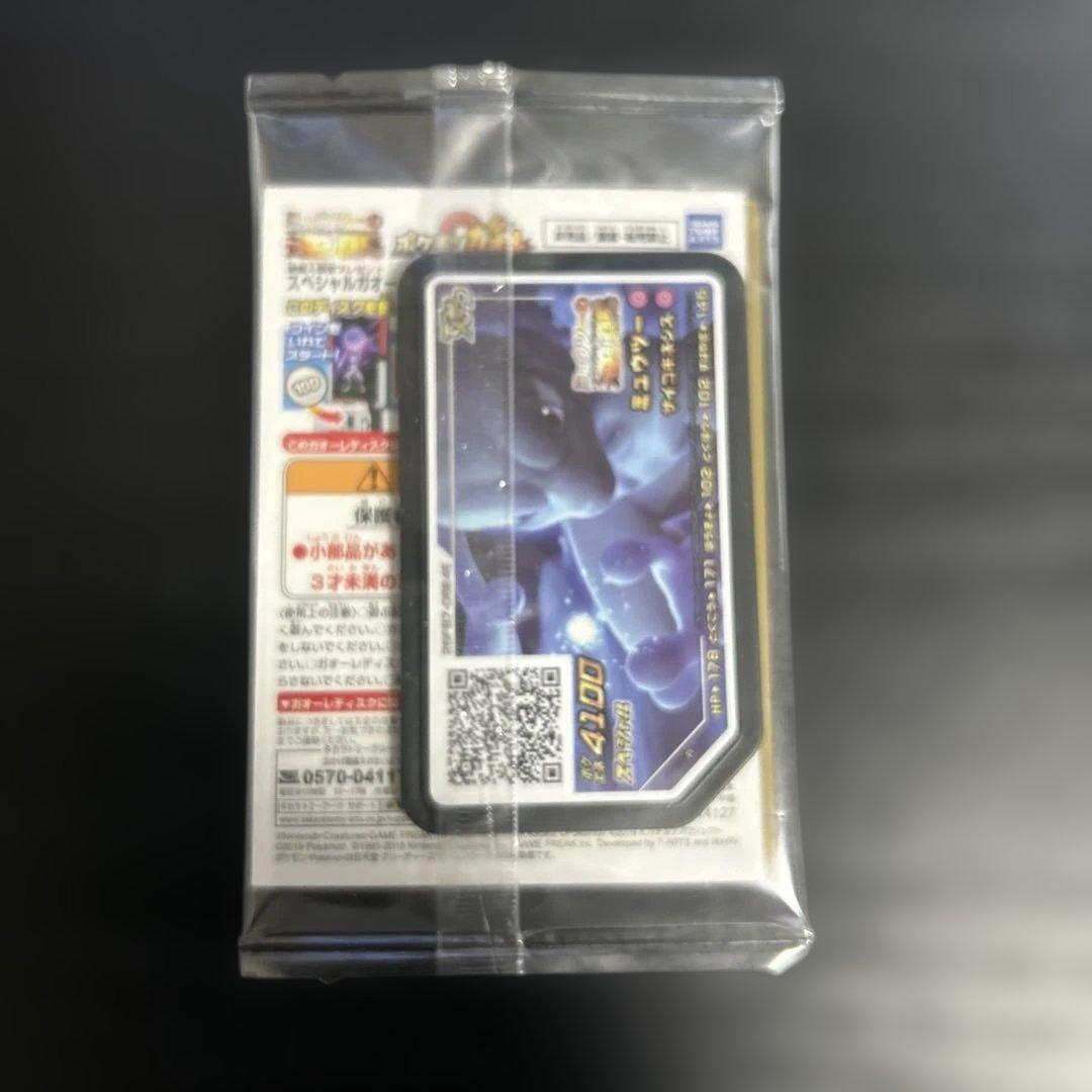 【値下げ不可】アーマードミュウツー