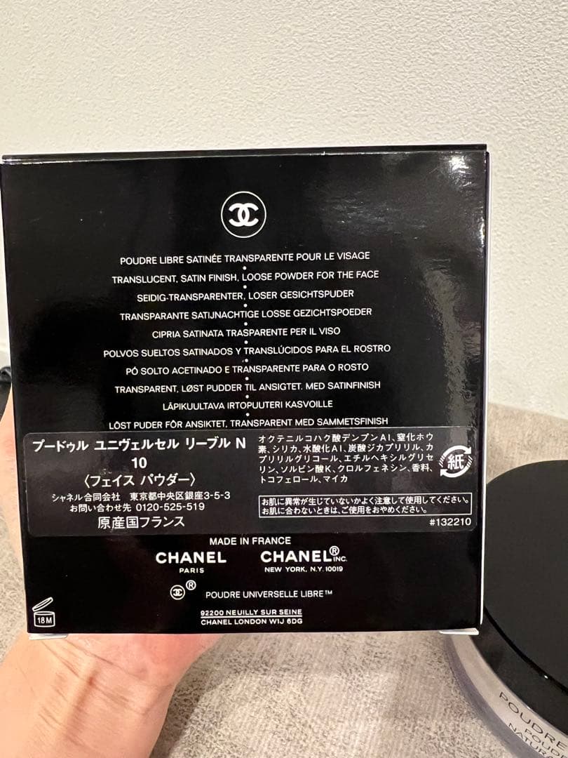 CHANEL プードゥル ユニヴェルセル リーブル 10 ライト(新品パフ付)