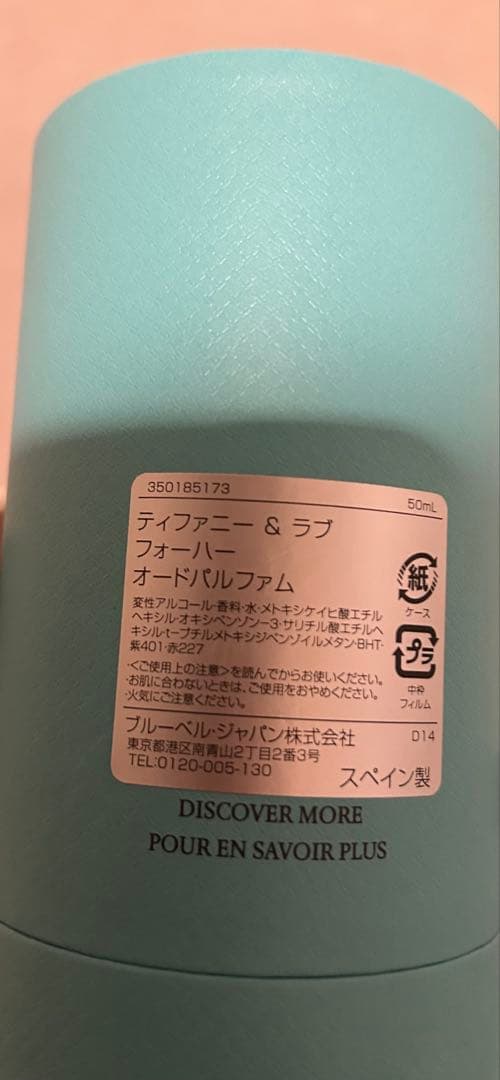 香水(女性用) Tiffany & Co. Love Eau de Parfum 50mL