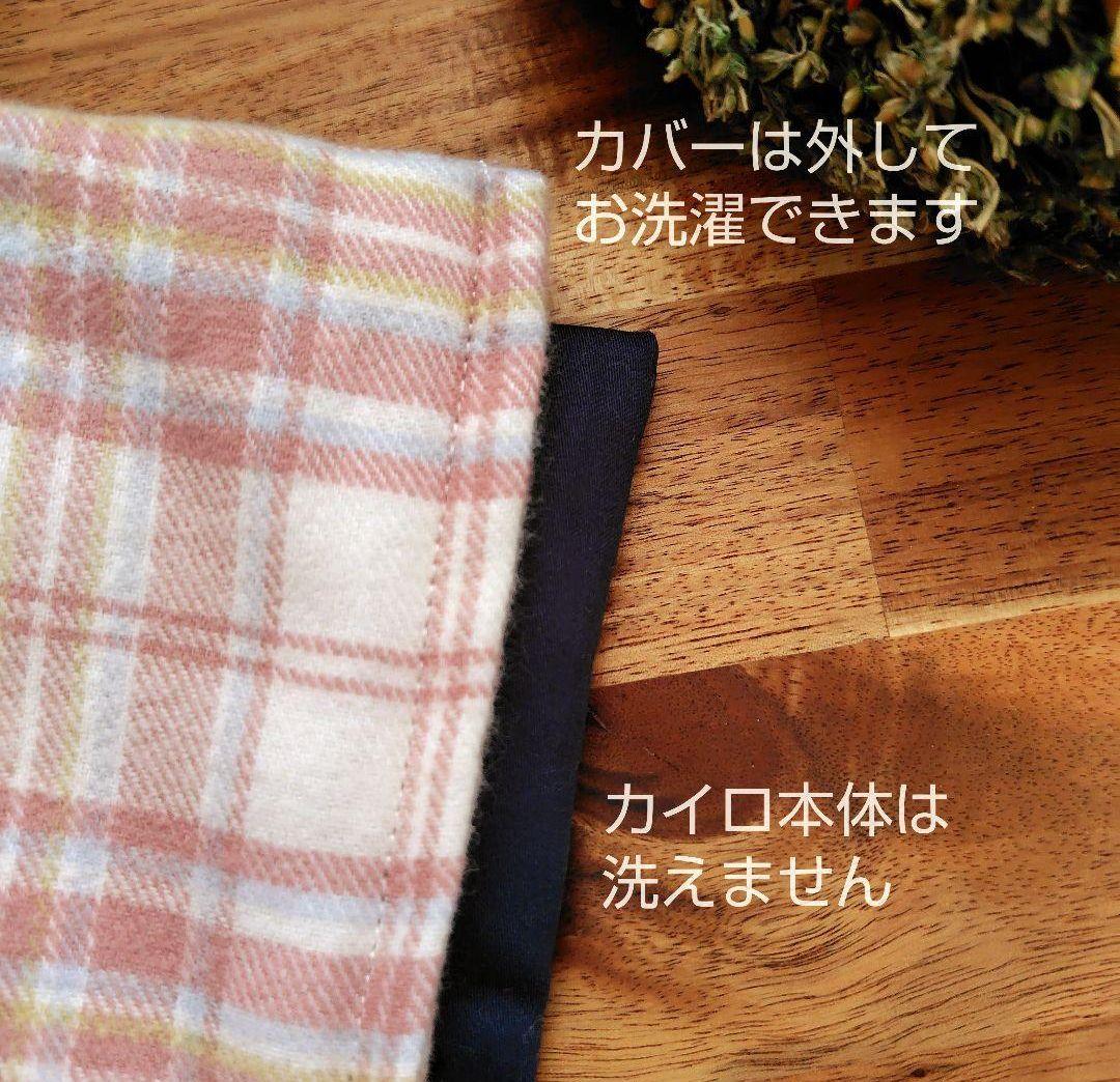 こもも様【鍼灸院推薦】おやすみ足用(カバー付き) と仙骨 米ぬか玄米カイロ