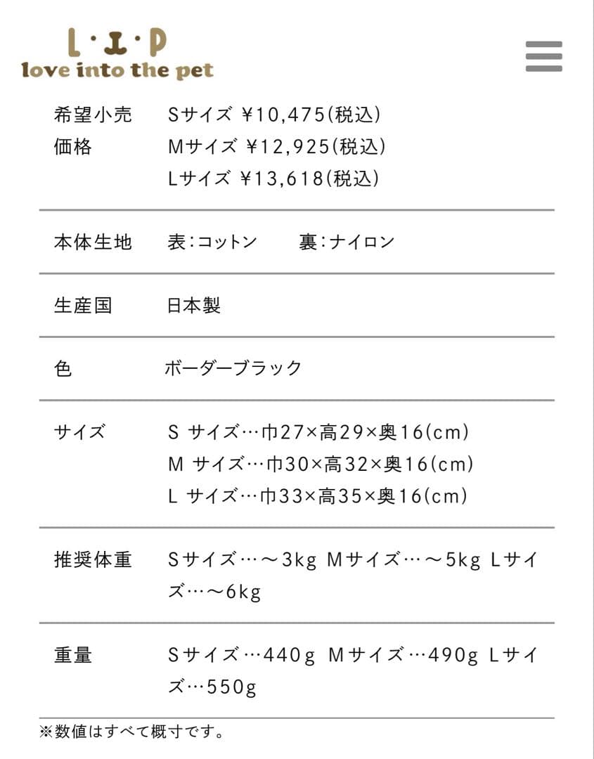 LIP 1000 犬用キャリーバッグ Lサイズ