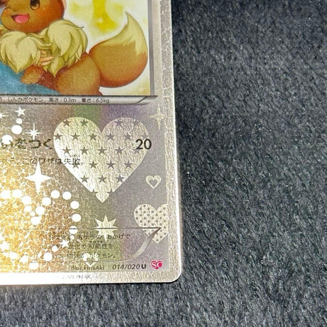 イーブイ　シャイニーコレクション　ポケモンカード
