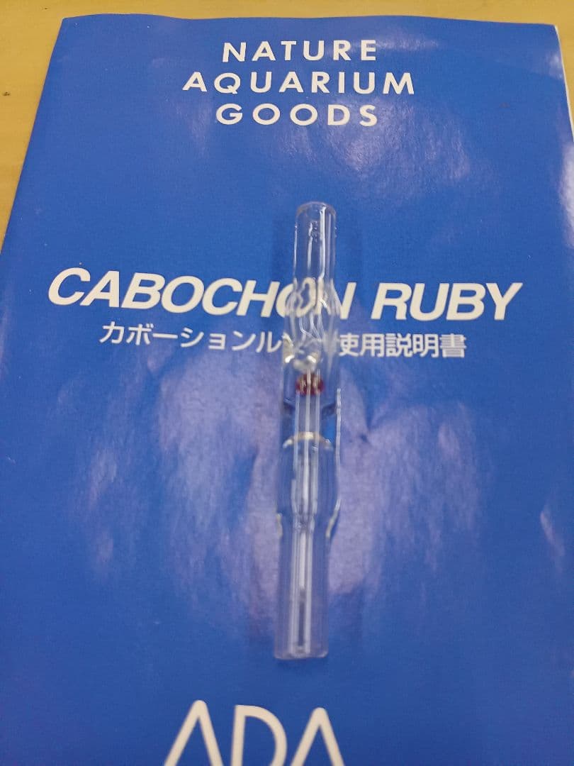 ADA　カボーションルビー